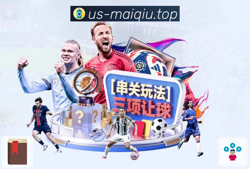 <strong>买球站</strong>账户安全守护